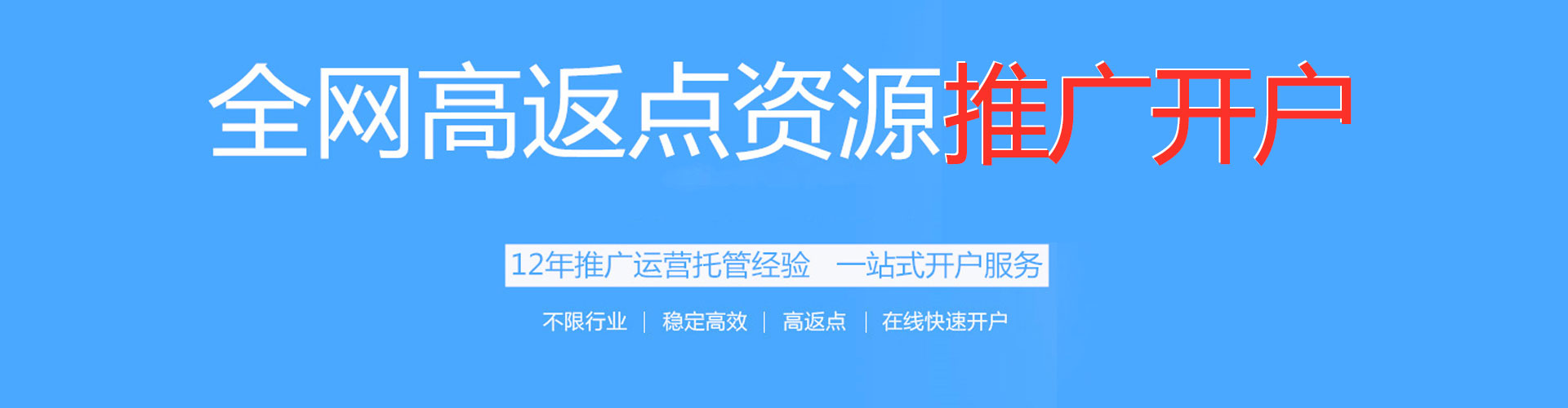 马村百度充值高返点
