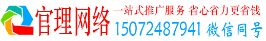 马村官理信息流代理